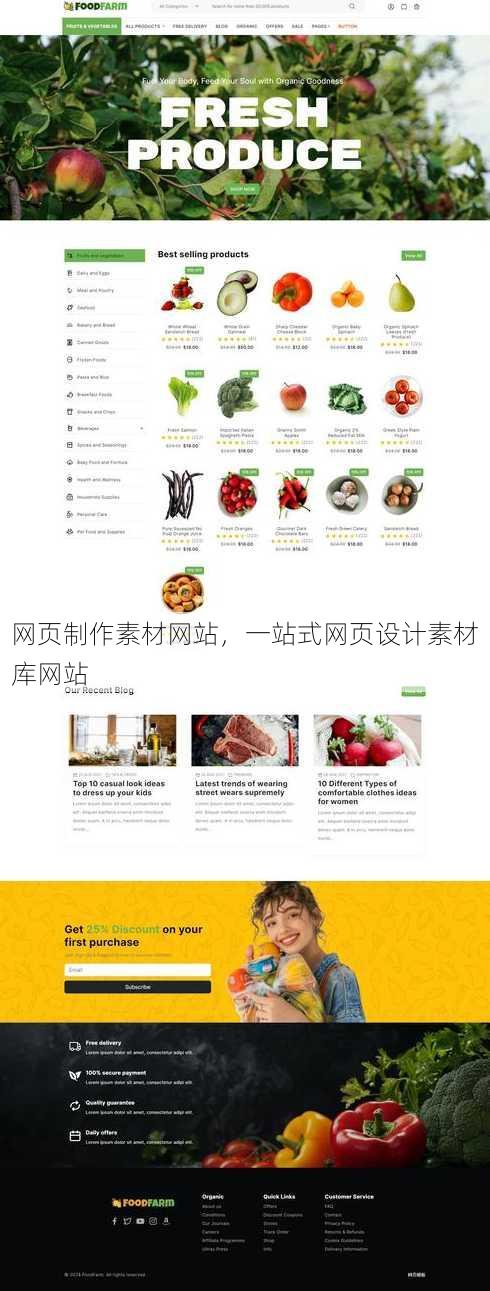 网页制作素材网站