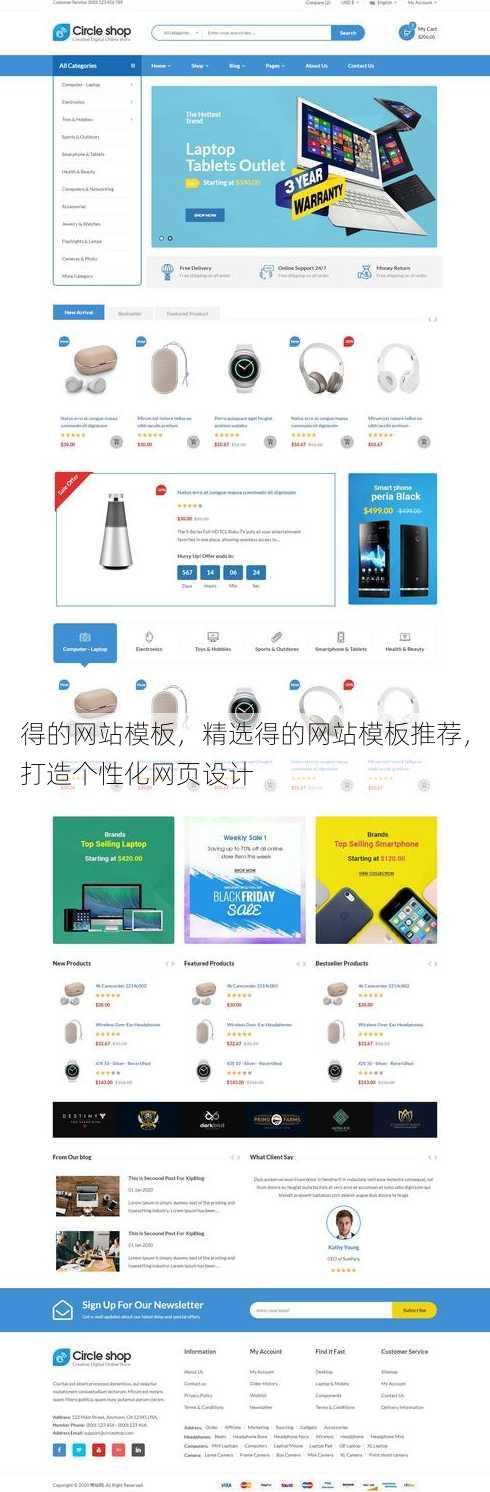 得的网站模板