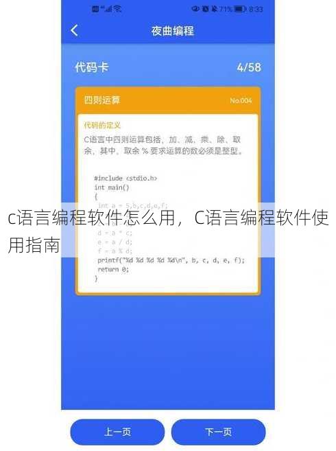 c语言编程软件怎么用