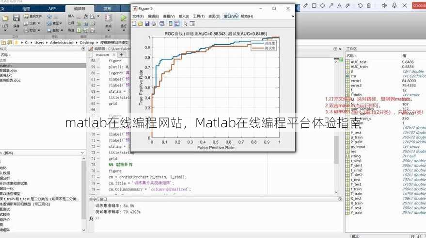 matlab在线编程网站