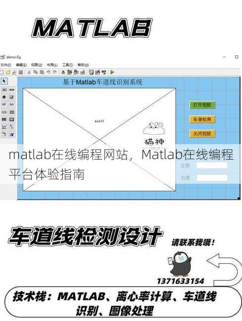 matlab在线编程网站
