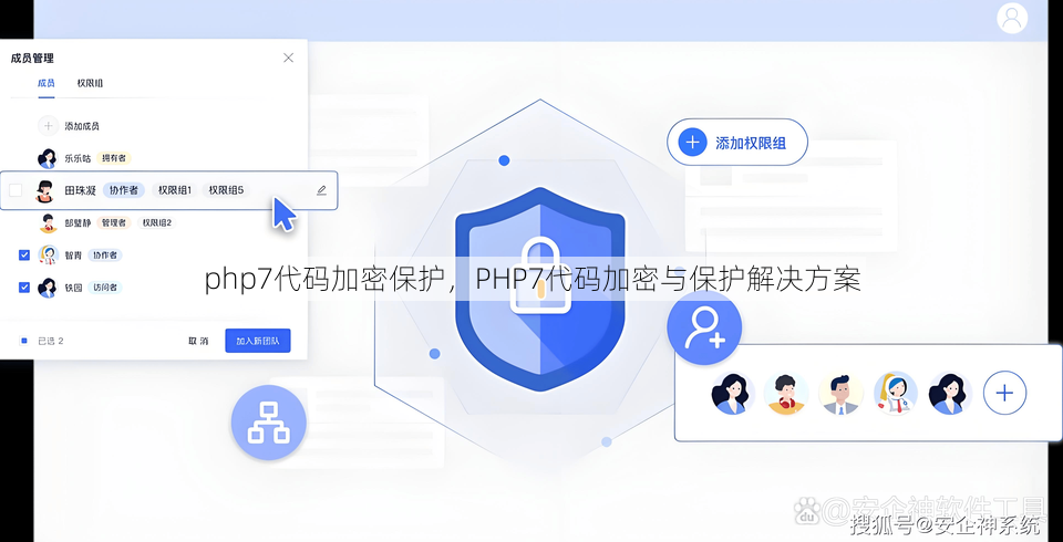 php7代码加密保护