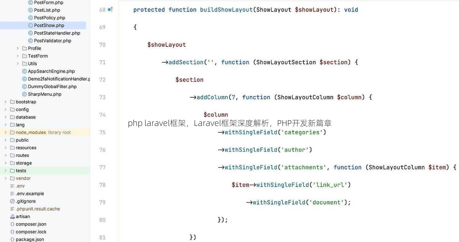 php laravel框架