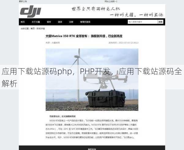 应用下载站源码php