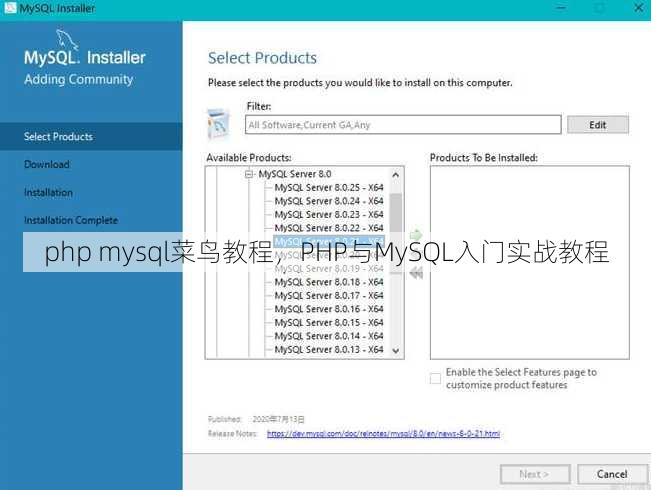 php mysql菜鸟教程