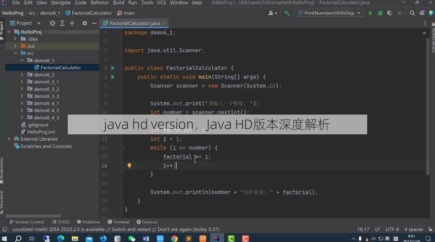 java hd version