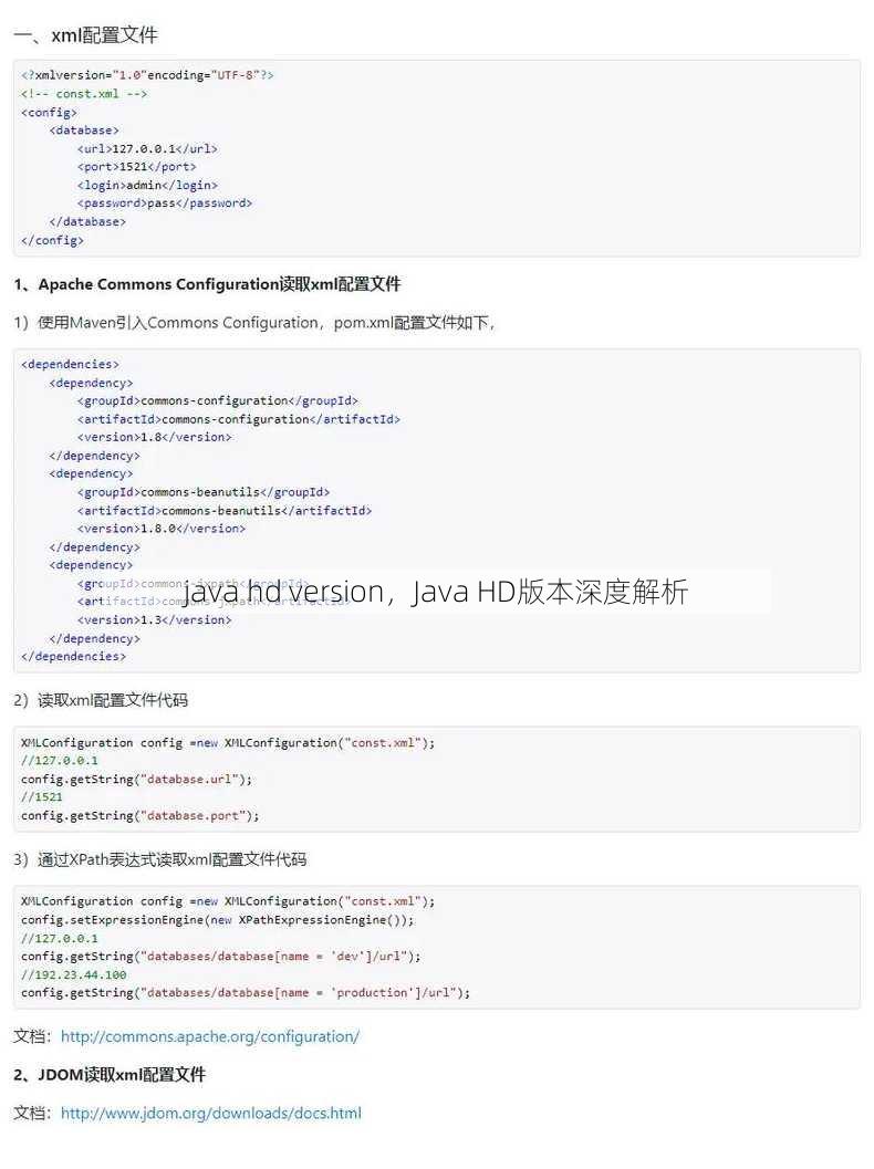java hd version