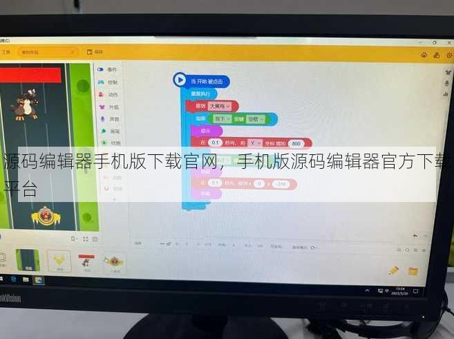 源码编辑器手机版下载官网