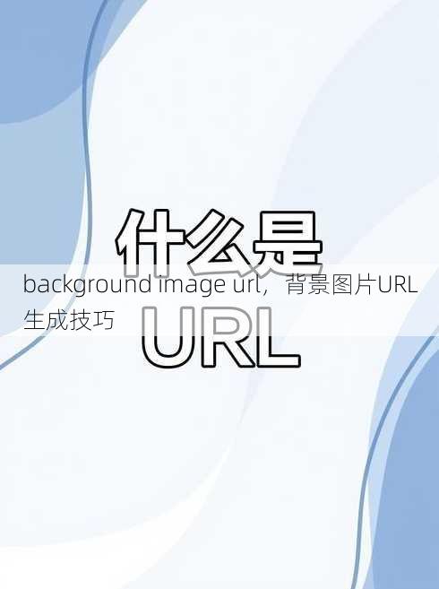 background image url