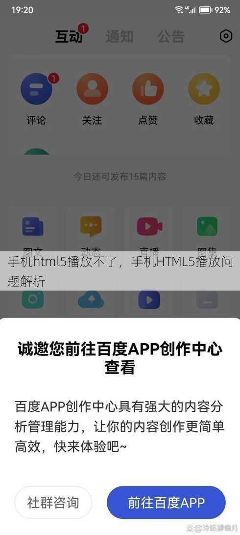 手机html5播放不了