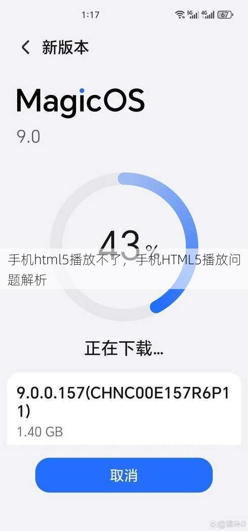 手机html5播放不了
