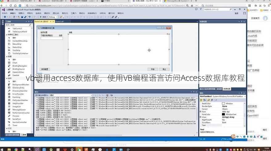 vb调用access数据库