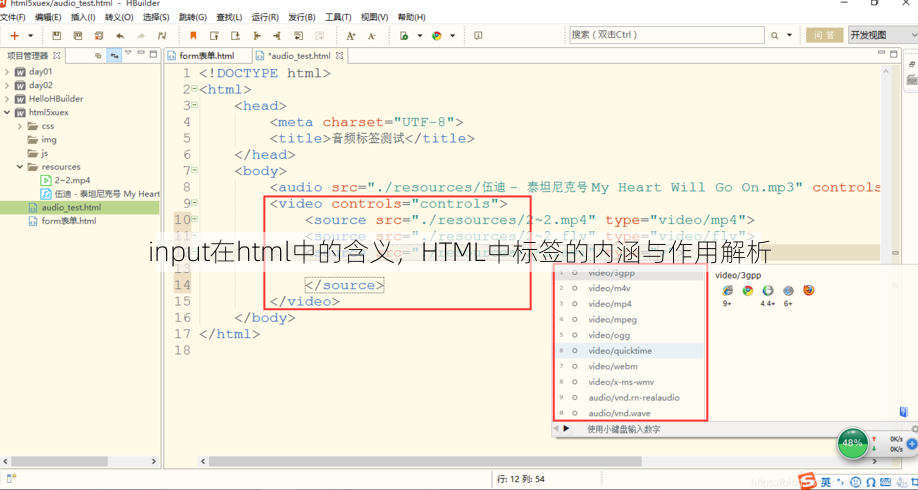 input在html中的含义