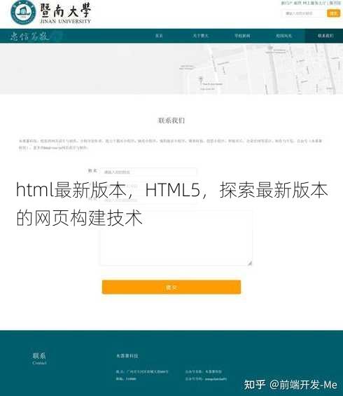 html最新版本