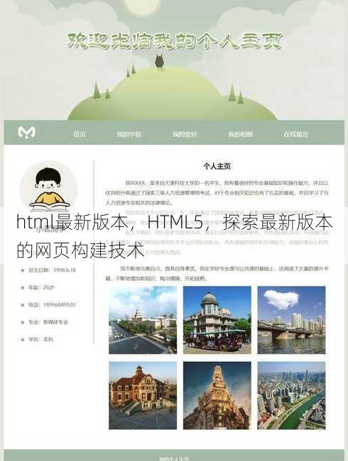 html最新版本