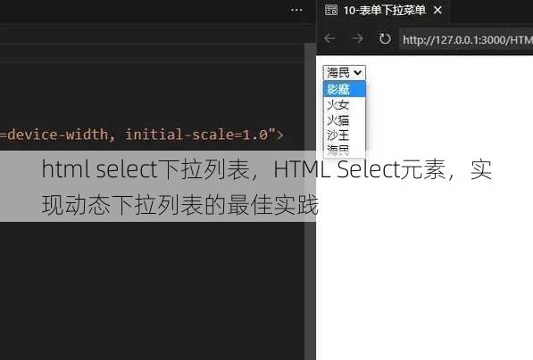html select下拉列表