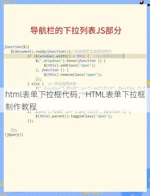 html表单下拉框代码