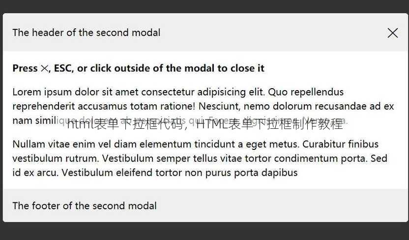 html表单下拉框代码