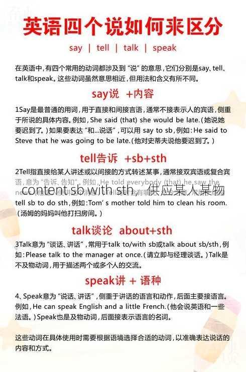 content sb with sth