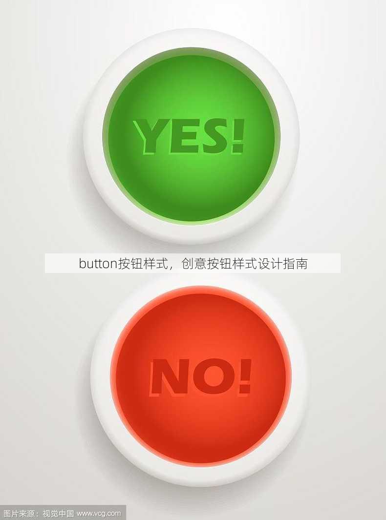 button按钮样式