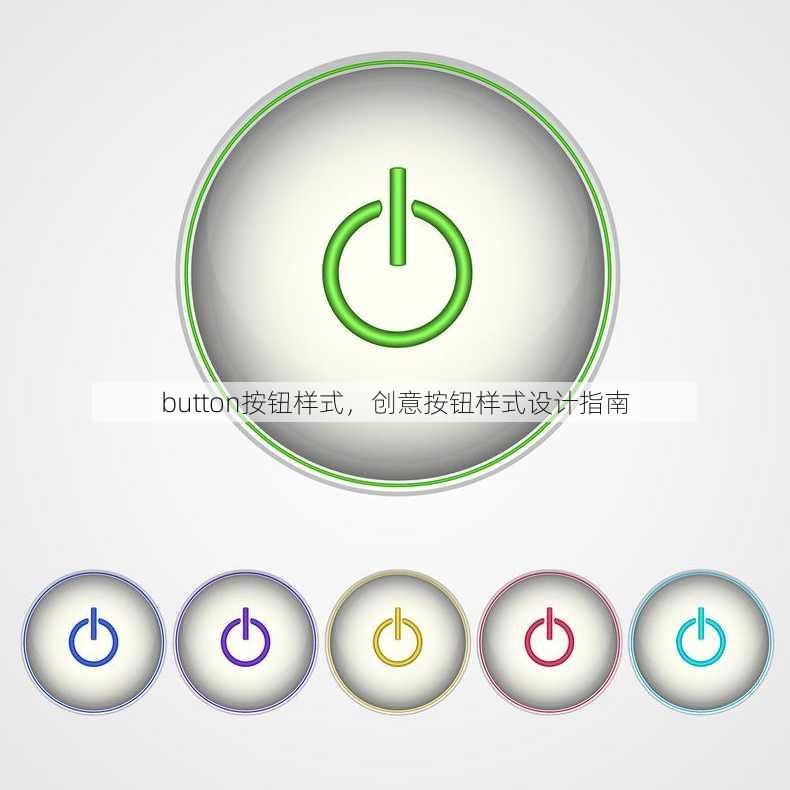 button按钮样式
