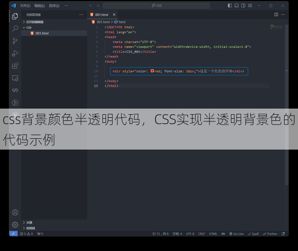 css背景颜色半透明代码