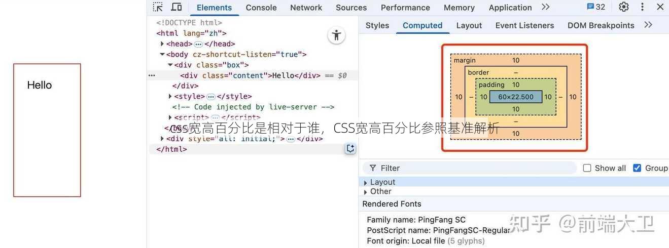css宽高百分比是相对于谁