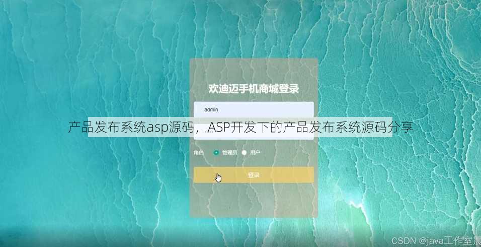 产品发布系统asp源码