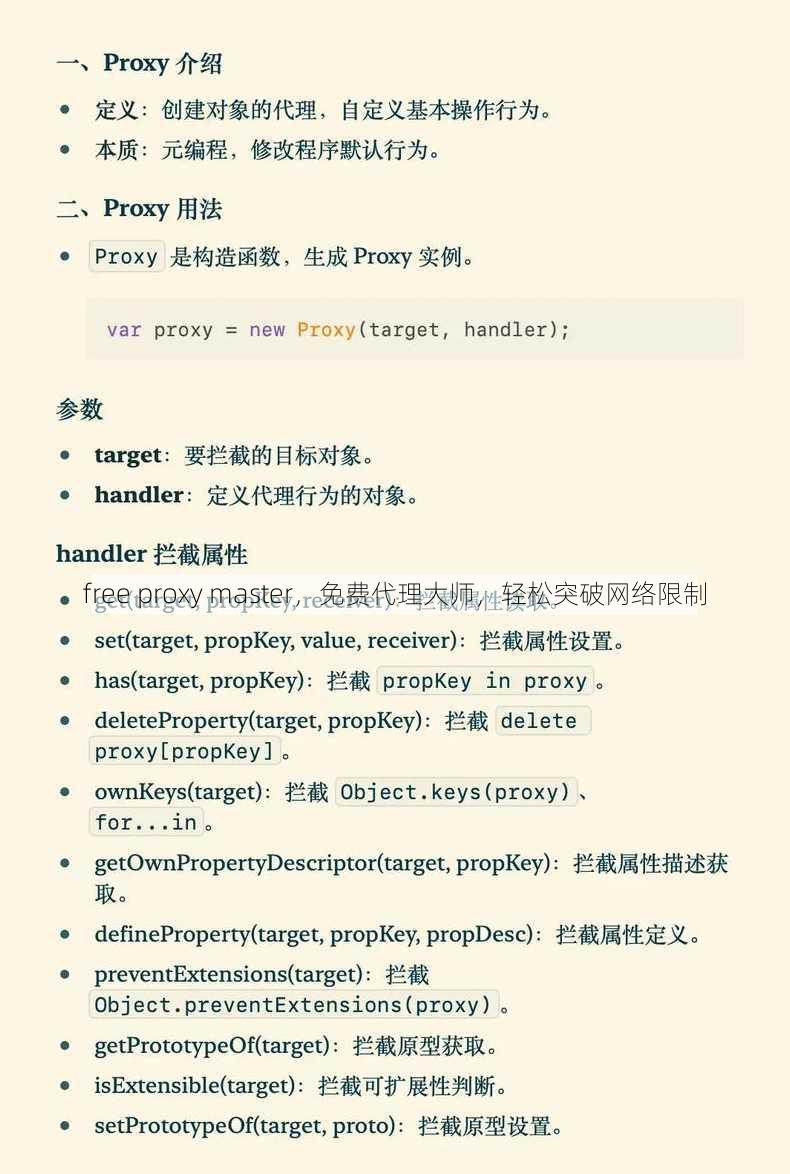 free proxy master