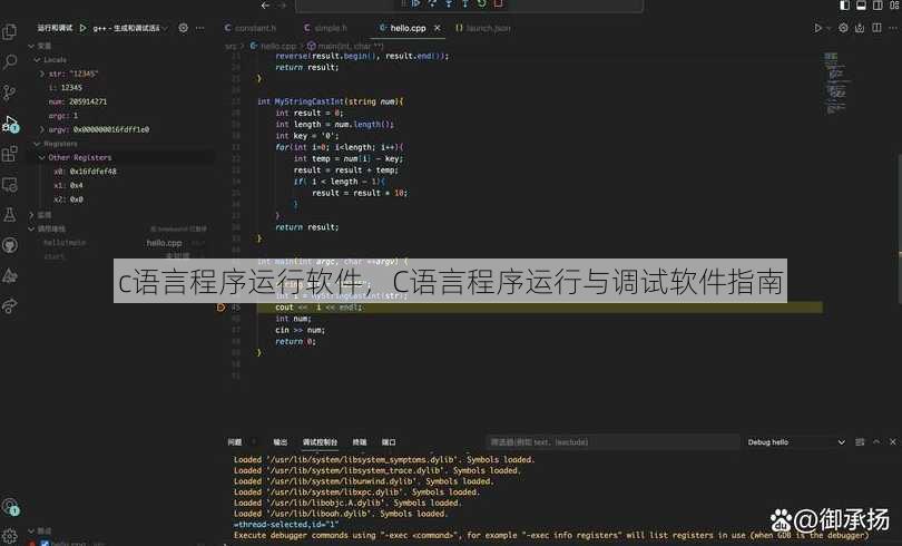 c语言程序运行软件