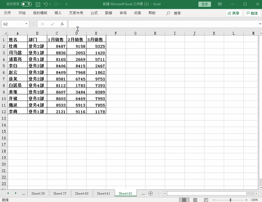 sort函数是什么意思