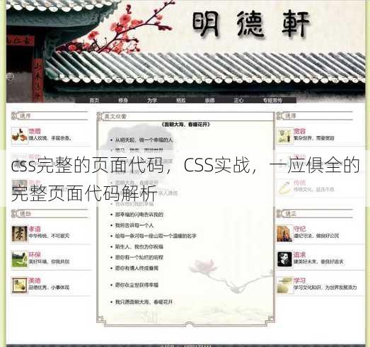 css完整的页面代码