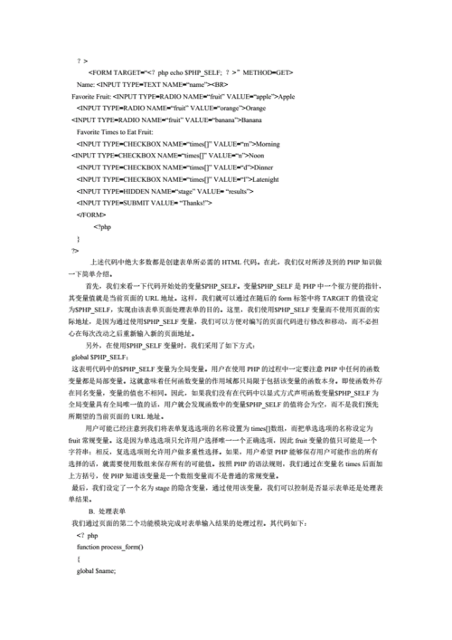 php资料