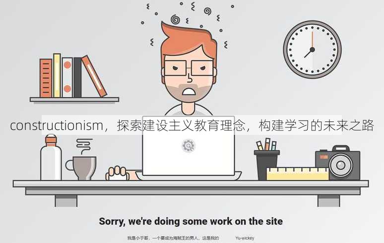 constructionism