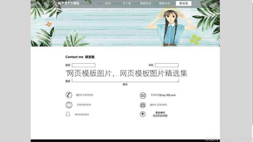 网页模版图片