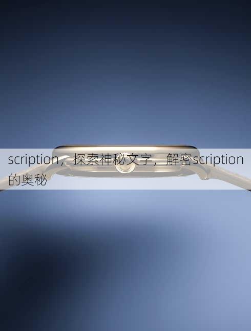 scription