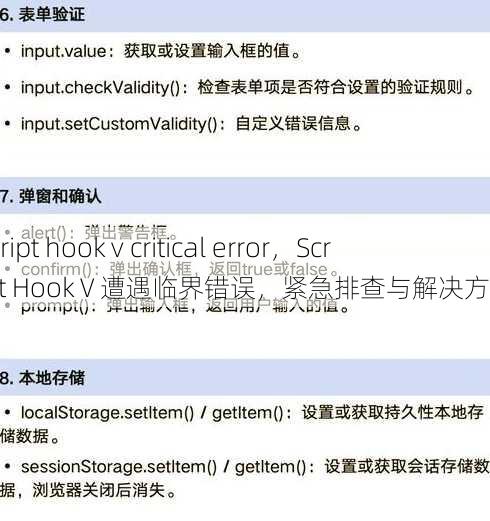 script hook v critical error