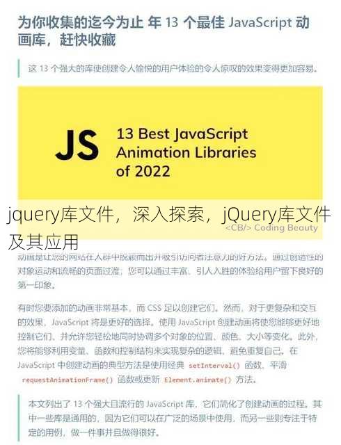 jquery库文件
