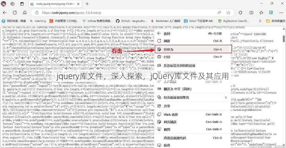 jquery库文件