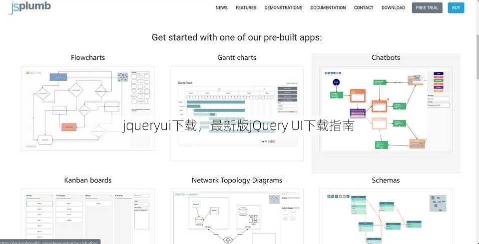 jqueryui下载