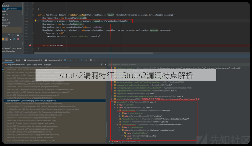 struts2漏洞特征