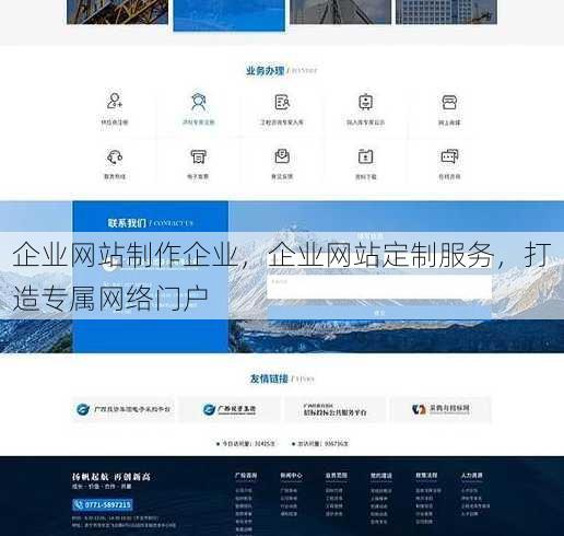 企业网站制作企业