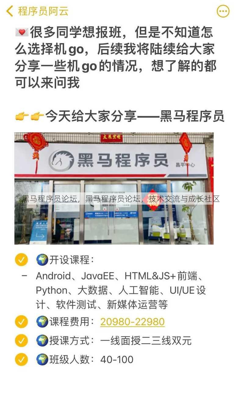 黑马程序员论坛
