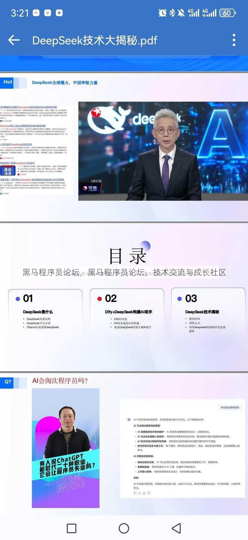 黑马程序员论坛