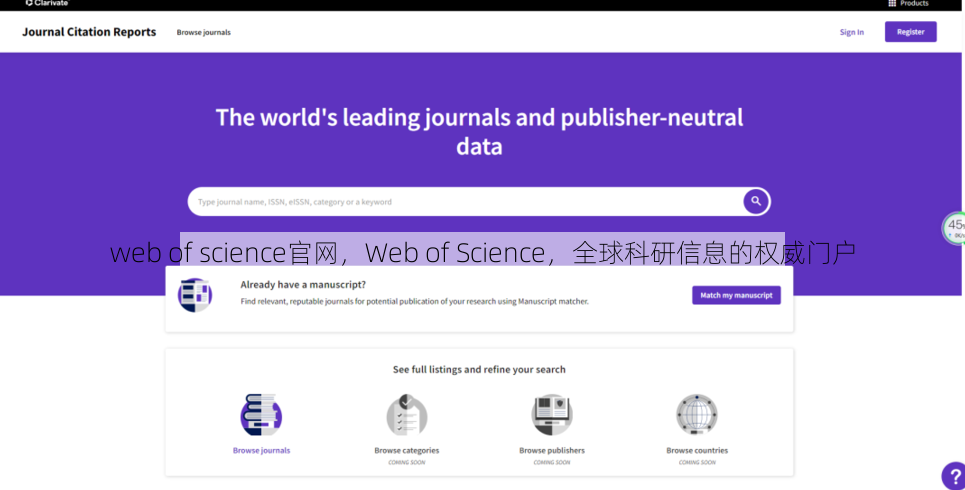 web of science官网