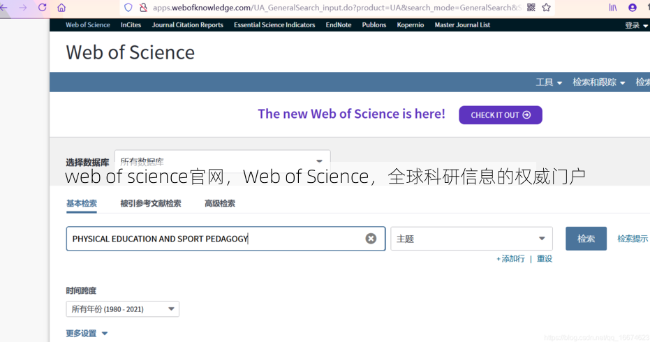 web of science官网