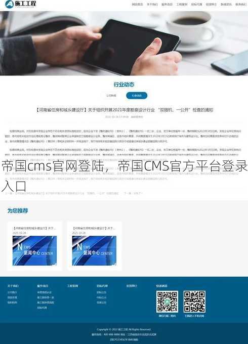 帝国cms官网登陆