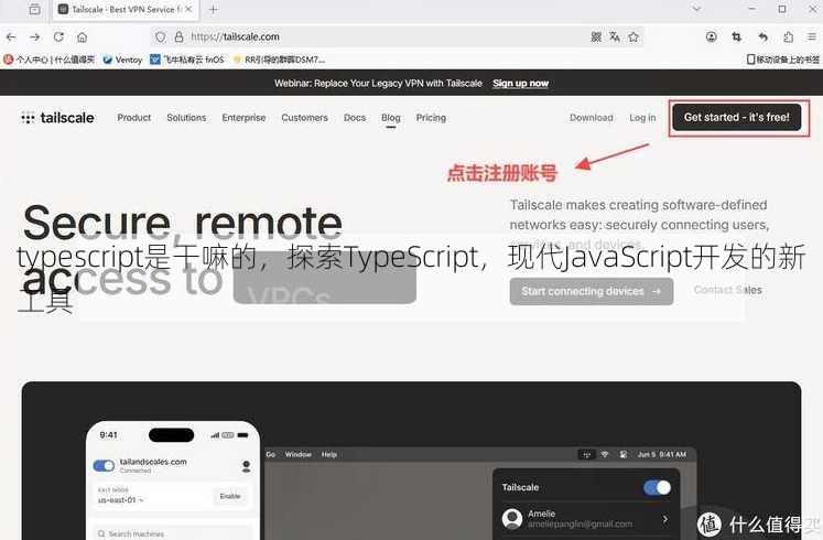typescript是干嘛的