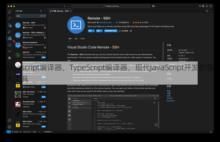 typescript编译器