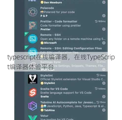 typescript在线编译器